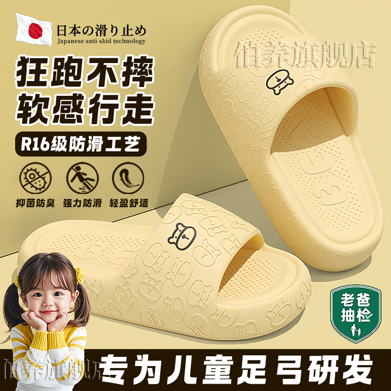 日本儿童防滑拖鞋女孩室内居家专用男宝宝浴室洗澡厚软底防臭亲子