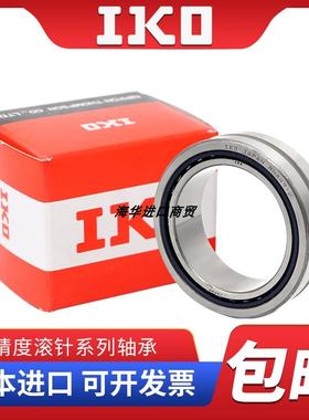 IKO进口滚针轴承大全 RNAFW 759560 RNAF8010030 8010060 8510530
