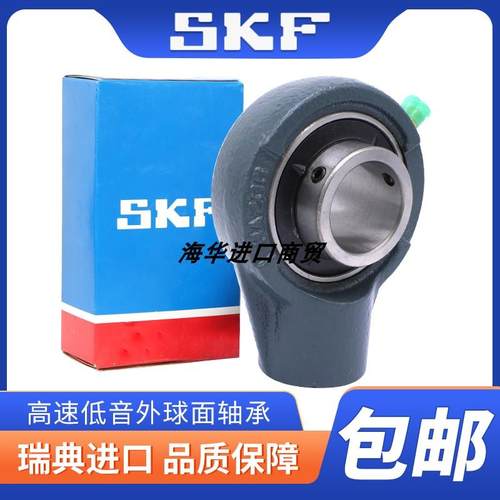 进口SKF外球面带座轴承UCHA201 202 203 204 205 206 207 悬吊式