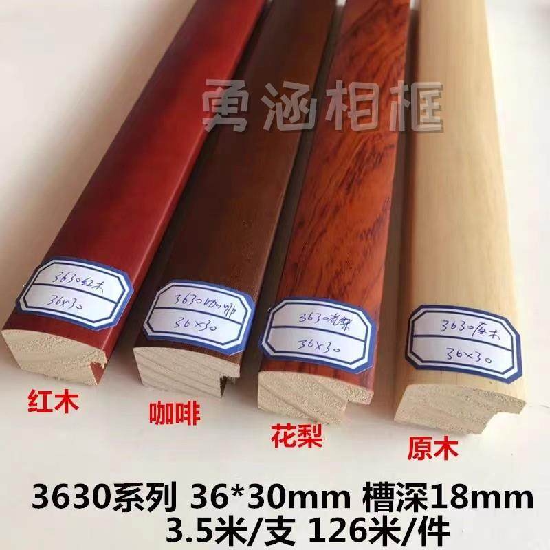 实木相框国画字画相框线条圆弧3.6公分红木装修压条材料126米,鲜花速递/花卉仿真/绿植园艺,洒水/浇水壶,淘宝优惠券,粉丝福利购,淘宝优惠卷