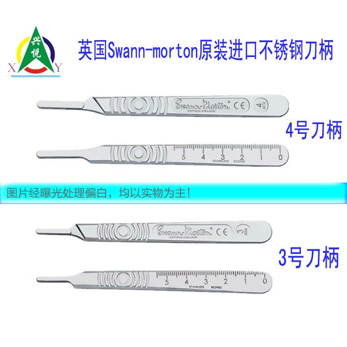 英国Swann-morton原装进口手术刀柄 3号 4号雕刻刀柄 不锈钢刀柄