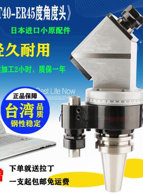 角度头 BT50 BT40-ER20侧铣头 45 75 90度侧铣刀头 方能侧铣头