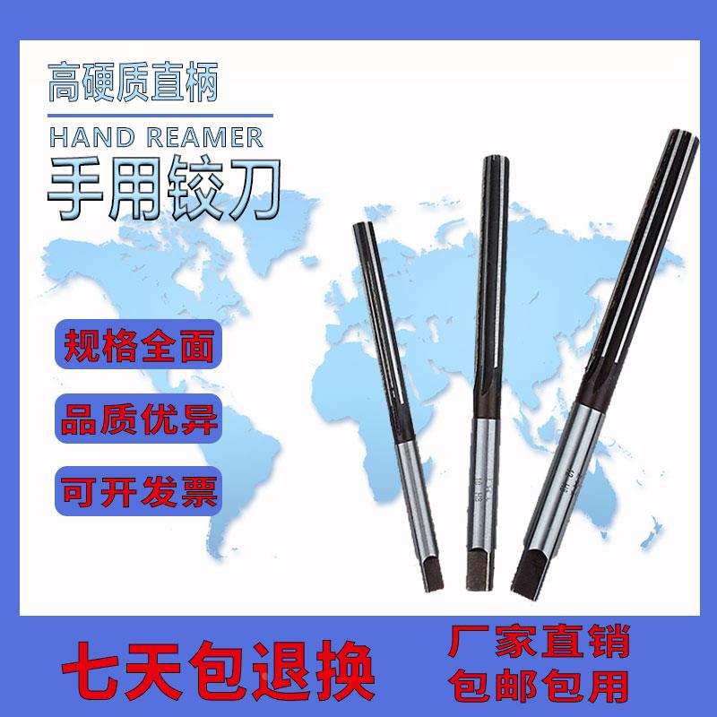 手用铰刀高精度D4H7H8直柄方头高速钢硬质合金西峰铰刀钢用铁铝用图片