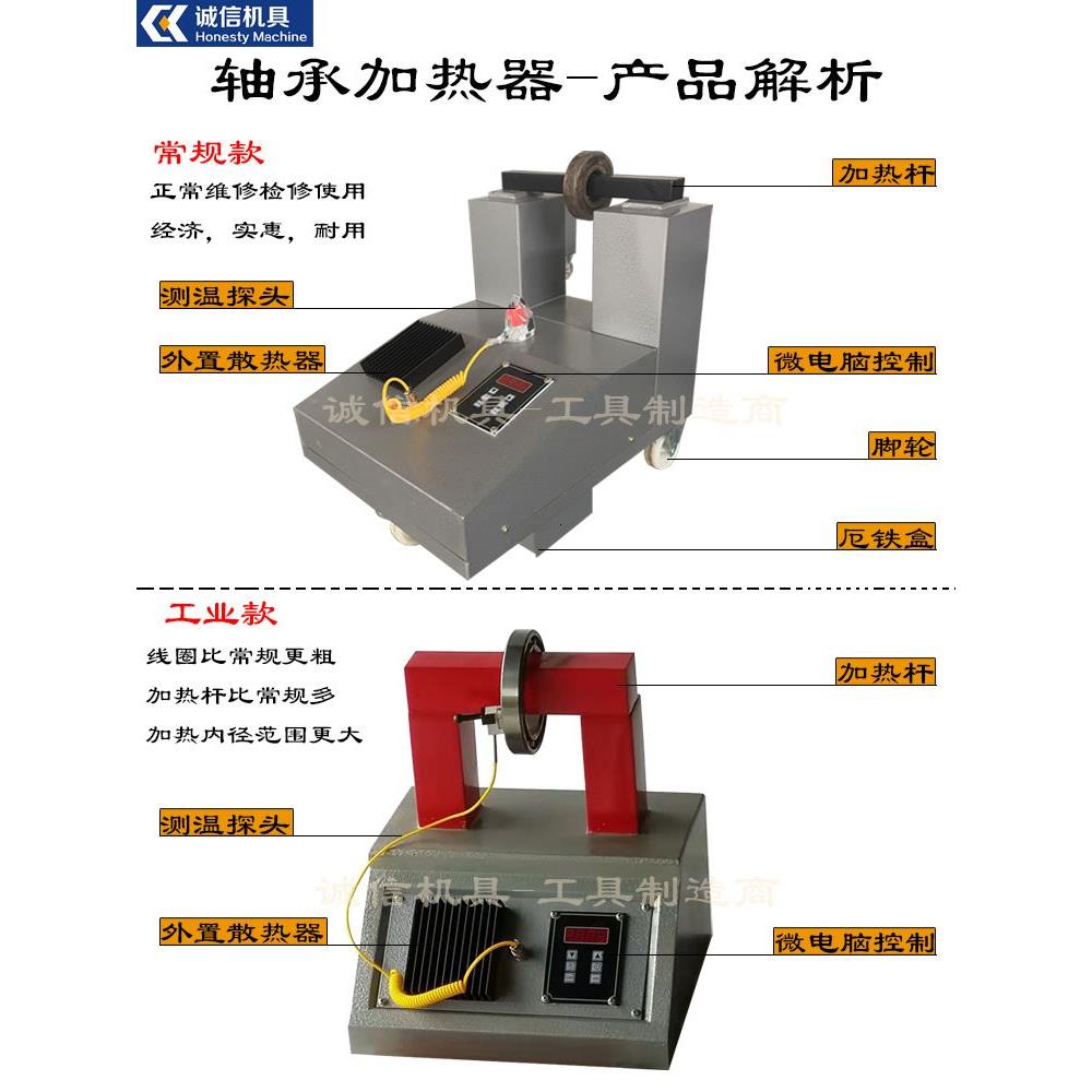 轴承加热器CX-HA-1-2-3-4-5-6系列电磁感应，微电脑控制感应加热