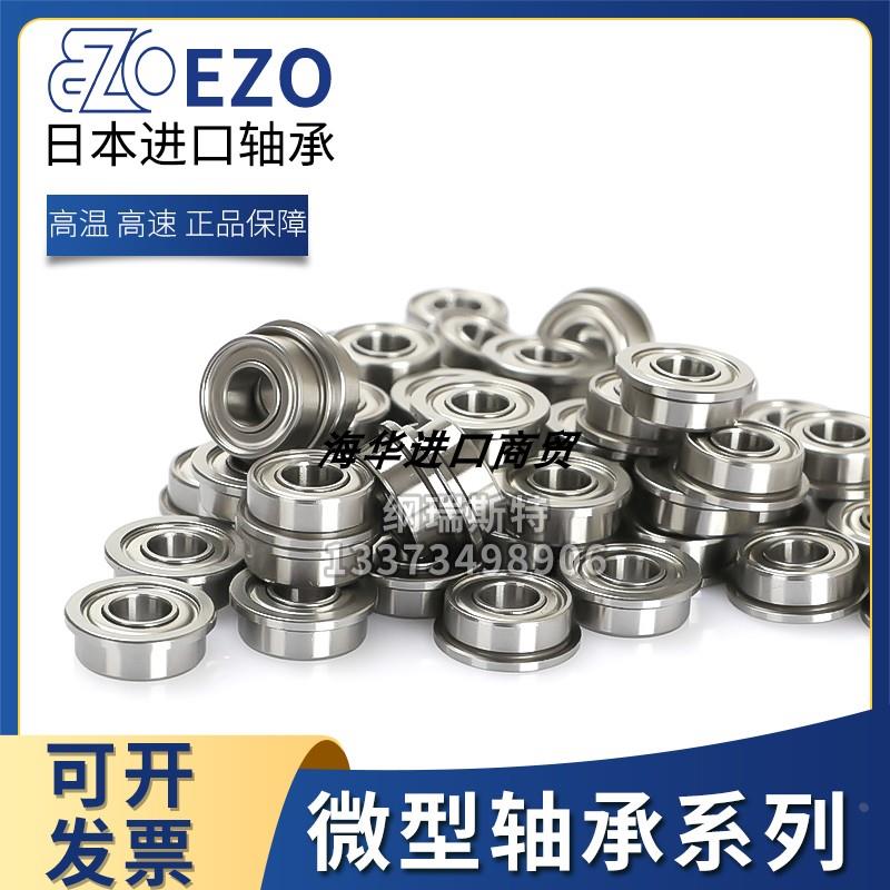 EZO进口法兰轴承 F6900ZZ 10*22*6mm RF-2210ZZ 挡边 高速精密