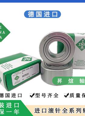 进口INA支承滚轮轴承 NUTR 4090 45100 50110 PP 滚轮滚针轴承