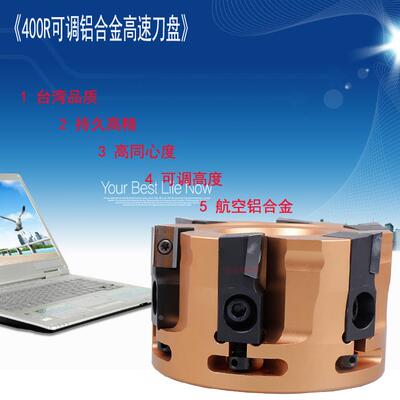 KM铝合金刀盘 400R 100铝合金刀盘 微调刀盘 铝合金高速刀盘63 80