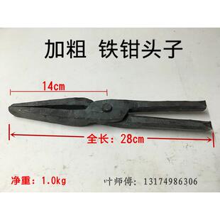 短型加粗加厚扁口钳扁嘴尖咀钳打铁钳铝锭钳火钳产品钳工具钳夹钳