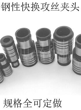 钢性GT12-M18快攻丝攻夹头GT24丝锥套TC820无保护GT4日国标TC1433
