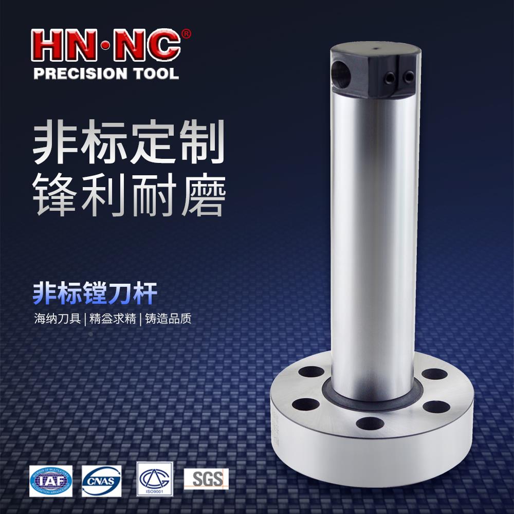 海纳刀具非标定制数控车床主轴接口镗刀架法兰连接数控搪刀柄刀把