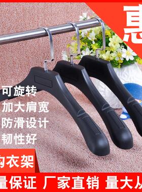 服装店居家黑色亚光磨砂防滑成人肩宽加宽塑料展示扁钩衣架