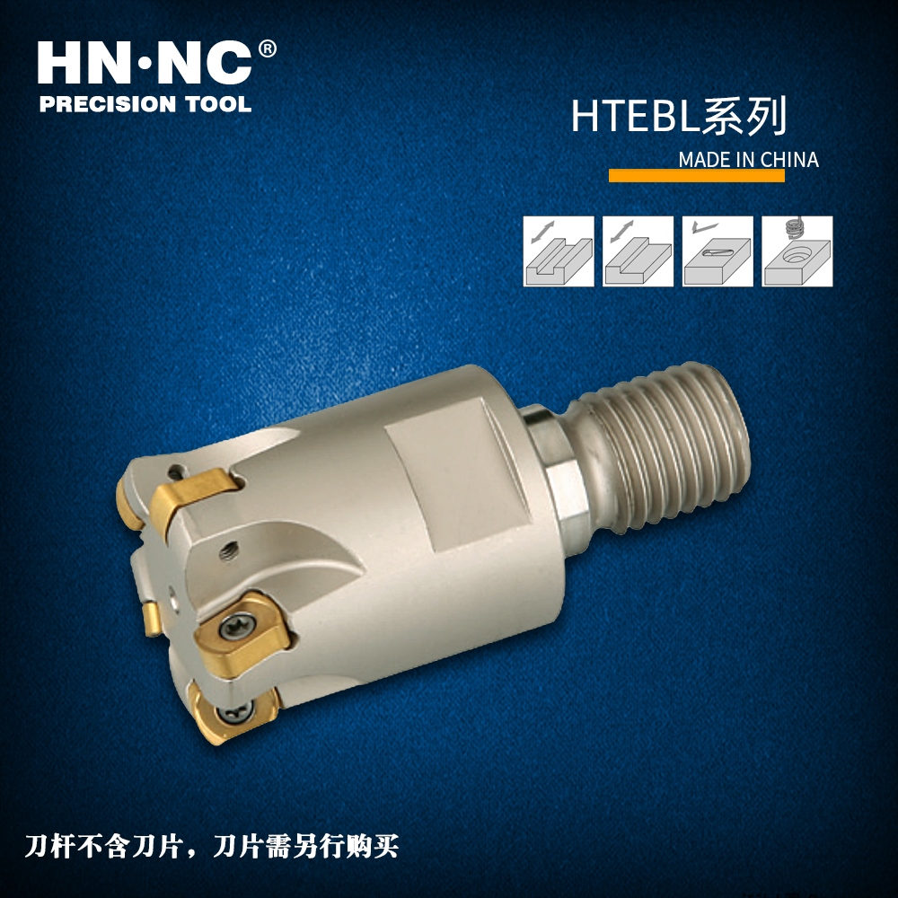 海纳快进给数控铣刀涂层