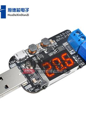 带电流 USB可调升降压电源稳压模块5V转3.3V 9V 12V 18V24V DPL板