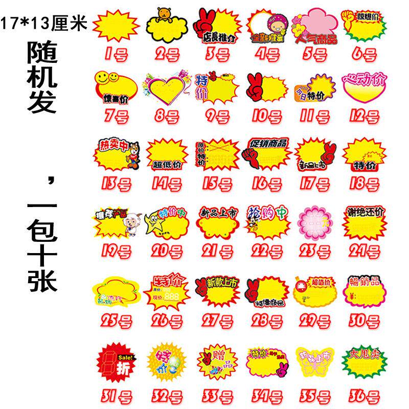 大号POP海报纸卡爆炸花贴超市货架促销标价牌广告牌台式透明夹子