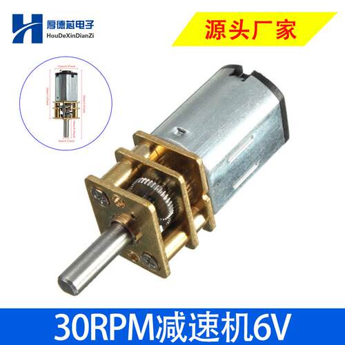 30RPM微型减速 带金属齿轮箱轮轴 30RPM减速机DC6V