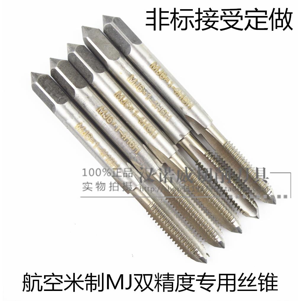 海纳MJ3/4/5/6/8/10/12-4H6H航空航天米制双精度航标直槽机用丝锥