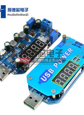 15W USB可调升降压电源充电模块5V转3.3V9V12V24V30V路由器 DP2