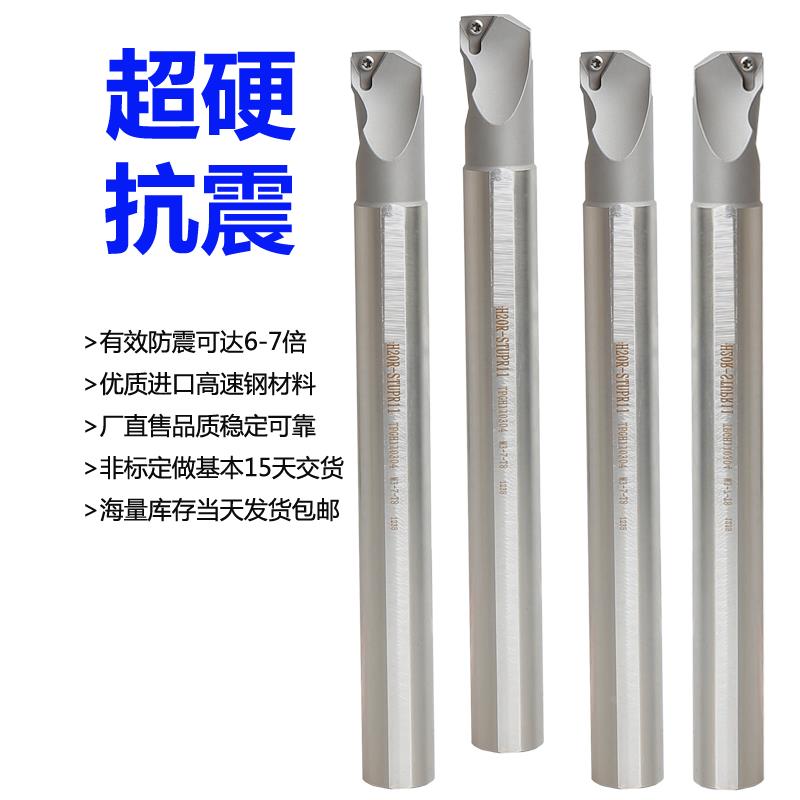 高速钢防震车刀STUBR06STUPR09 11STUCR16内孔车刀高硬防震车刀杆