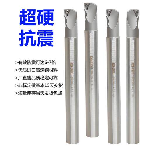 高速钢防震车刀STUBR06STUPR09 11STUCR16内孔车刀高硬防震车刀杆