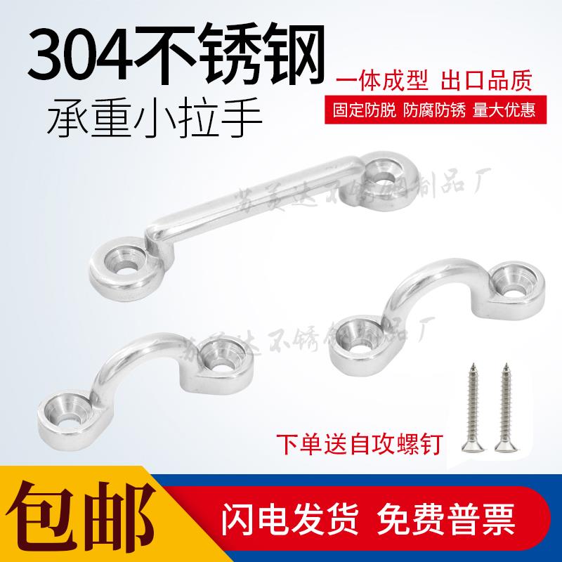 304不锈钢船用挂钩 驼峰 弓形小拉手眼板 卡线器 固定导缆绳扣