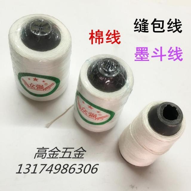 墨斗线建筑线缝包线封袋口线吊线锤泥工线垂线水平线白线尼龙线