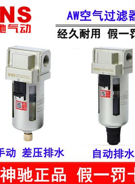 神驰SNS空气过滤器AF2000 3000 4000 5000-01 02 03 04 06 10A D