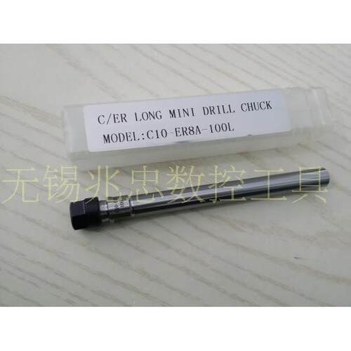 高精度C型ER弹簧夹头小径C10深孔加工加长刀杆C10-ER8A-100延长杆