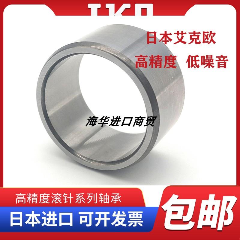进口IKO滚针轴承内套/内圈/轴套/钢套 IR404823 IR40X48X23
