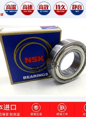 进口NSK轴承MR52/63/74/84/85/95/104/105/106/117/126/128/148Z