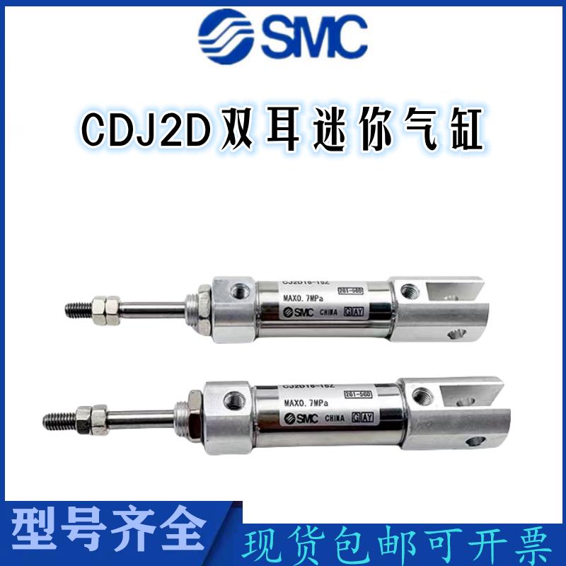 CDJ2B不锈钢迷你气缸CJ2D/cdj2b16*10/15/20/25 CDJ2D10笔型气缸