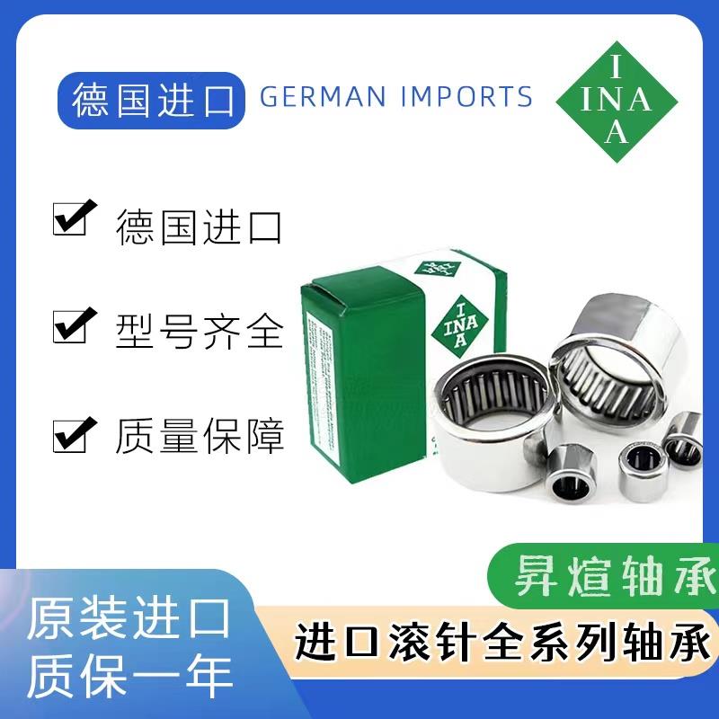 进口INA冲压滚针轴承HK2516 HK2518 HK2520 HK2522 HK2525 HK3012