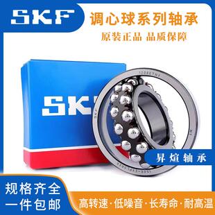 SKF瑞典进口轴承1208 1209 1210 1211 1212 1213 1214 1215ETN9 K