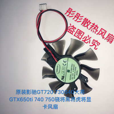 。原装影驰GT720 730640大将GTX650ti 740 750骁将黑将虎将显卡风