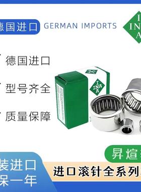 进口INA冲压滚针轴承HK5525 HK5528 HK6012 HK6020 HK6032 HK0608