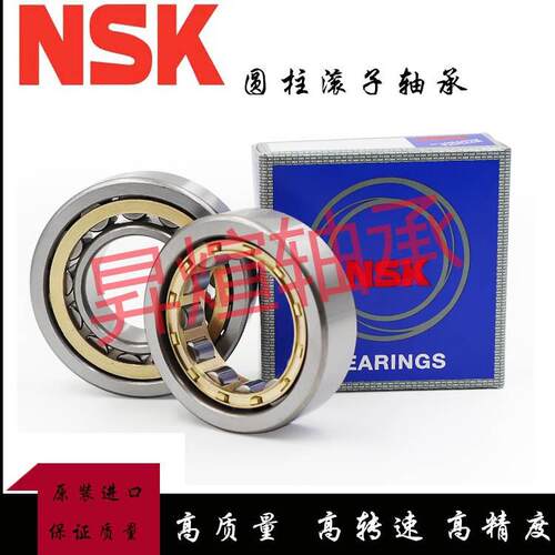 进口NSK圆柱滚子轴承 NJ NU 203 204 205 206 207 208 209 210 M