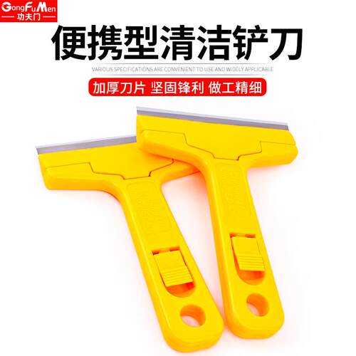 家用厨房地板清洁轻便铲刀刮刀合金刀片美缝除胶保洁便携清洁铲刀