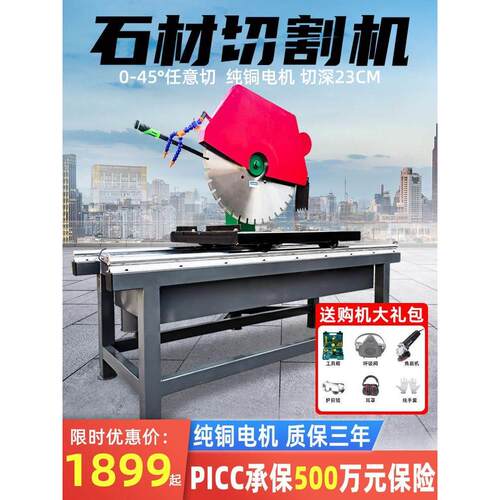 多功能耐火砖切割锯混凝土砖45度倒角台式大理石可倾斜石材切割机