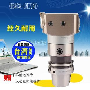 HSK63A精镗刀柄  HSK100 50粗镗刀柄 CK LBK1 2 3 4 5 6微调镗刀