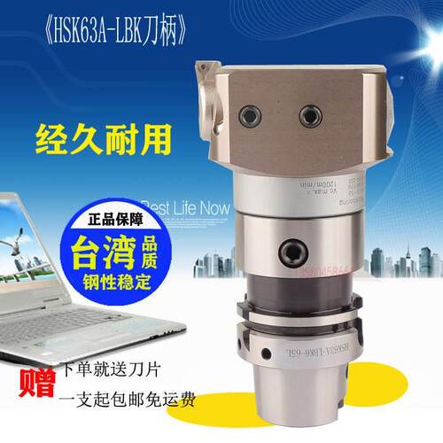 HSK63A精镗刀柄  HSK100 50粗镗刀柄 CK LBK1 2 3 4 5 6微调镗刀