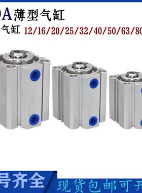SDA40气缸SD50A薄型气缸SDA32可调气缸SDA16气缸SDA63 SDA气缸80