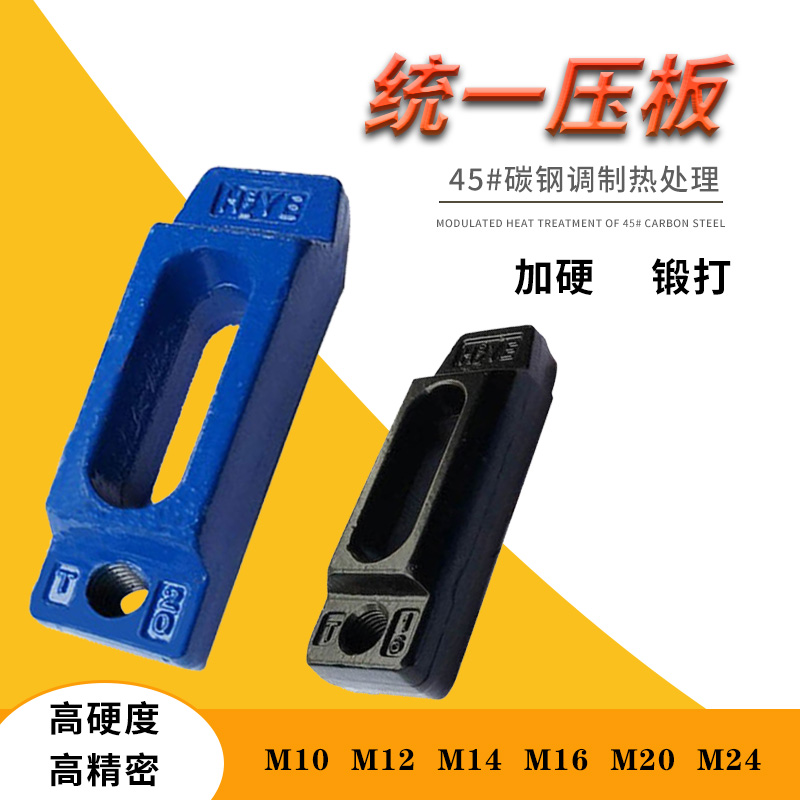 加硬统一压板热处理钢锻