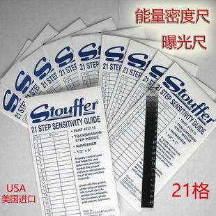 曝光尺PCB曝光机能量尺曝光密度测量尺美国进口21格曝光尺