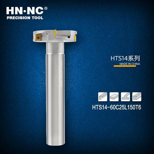海纳HTS14加工中心T型槽数控铣刀杆侧铣开槽三面刃刀杆CPMT080204