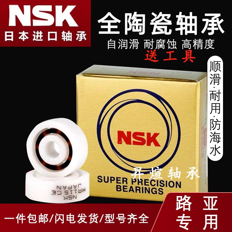 水滴轮改装进口全陶瓷轴承卡斯丁鸿隼禧玛诺哈斯达阿尔法塔库玛P1