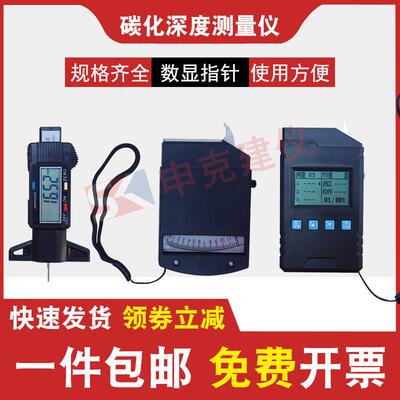 碳化深度测量仪乐陵中回朗睿数显混凝土碳化深度尺碳化深度测试仪
