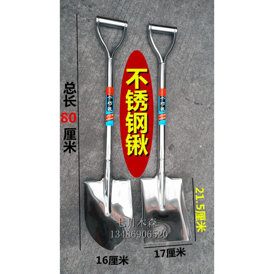 包邮不锈钢锹尖头铁锹园艺铲子园艺锹不锈钢铲子铁锨花铲户外锹铲