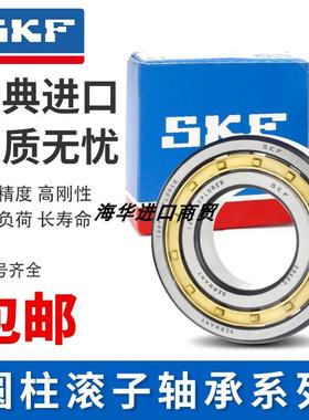 进口SKF轴承RN NF NUP338 340 344 348 352 356 360 364 368 ECM