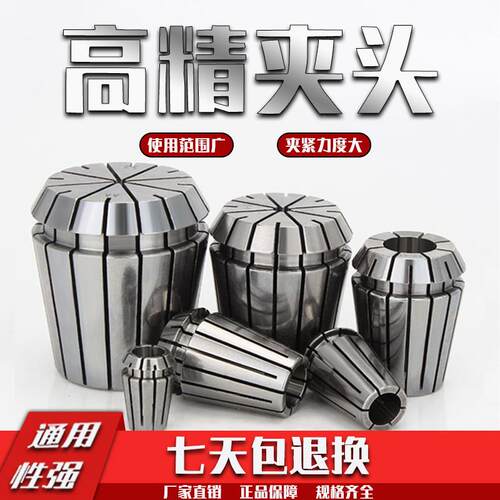 ER弹性筒夹雕刻机电机轴刀杆夹具刀柄锁咀嘴弹簧夹头ER8/11/16/20