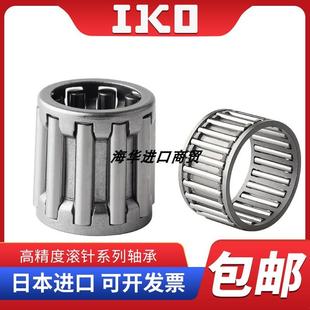 进口IKO向心保持架组件滚针轴承KT101408 K101413 121510 K121513