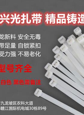兴光/洛克尼龙扎带3 4 ×200 300 400mm一包固定白色塑料自锁式